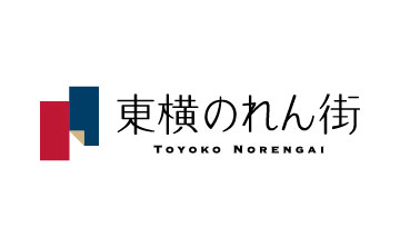 東横のれん街