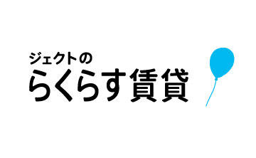 らくらす賃貸