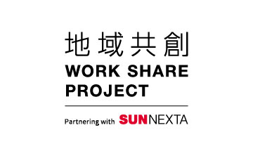 地域共創 WORK SHARE PROJECT