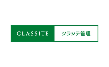 CLASSITE 管理